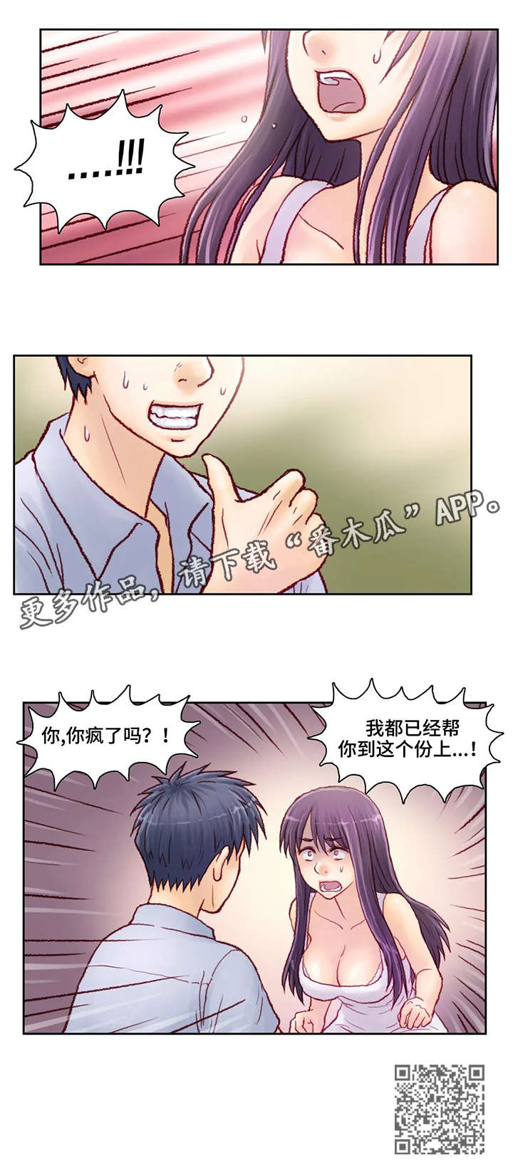 第12章：两百万4