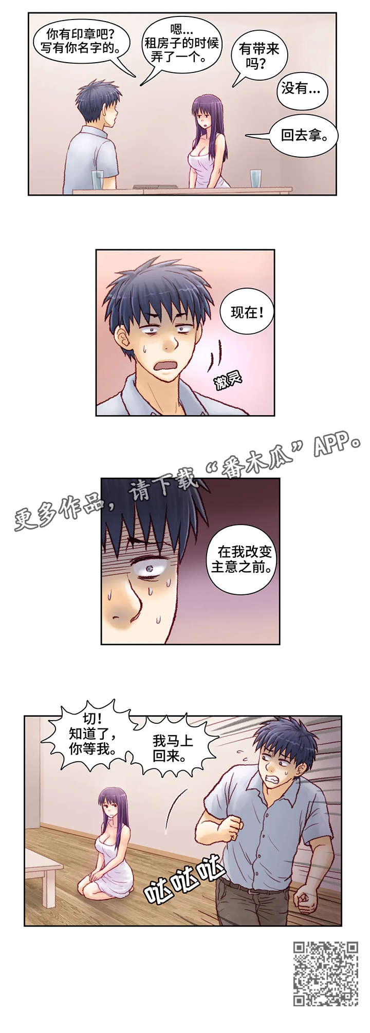 第13章：钥匙3