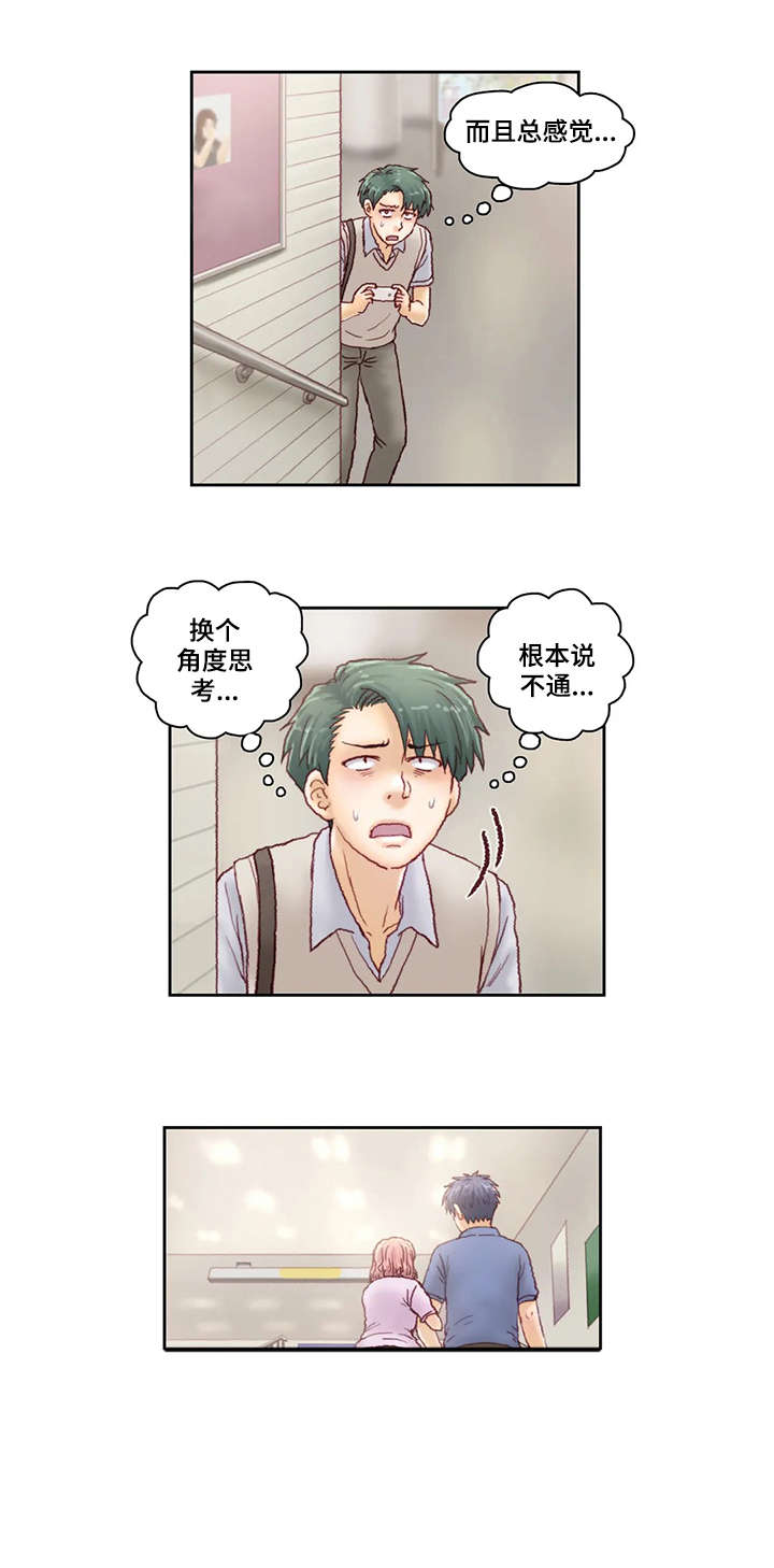 第30章：旅馆2