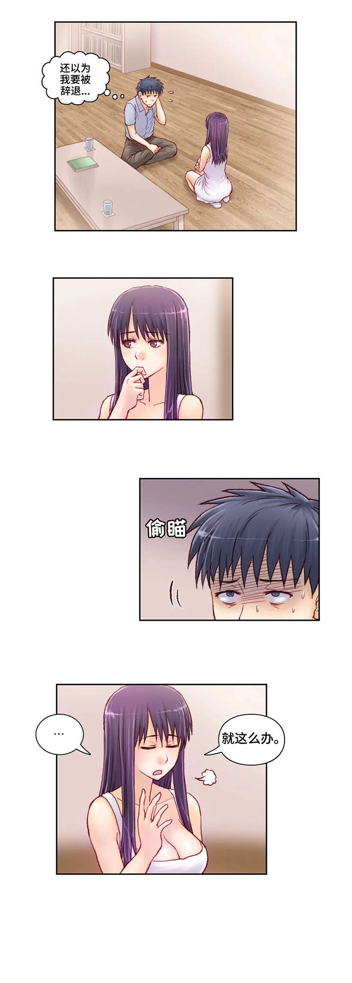 第12章：两百万2