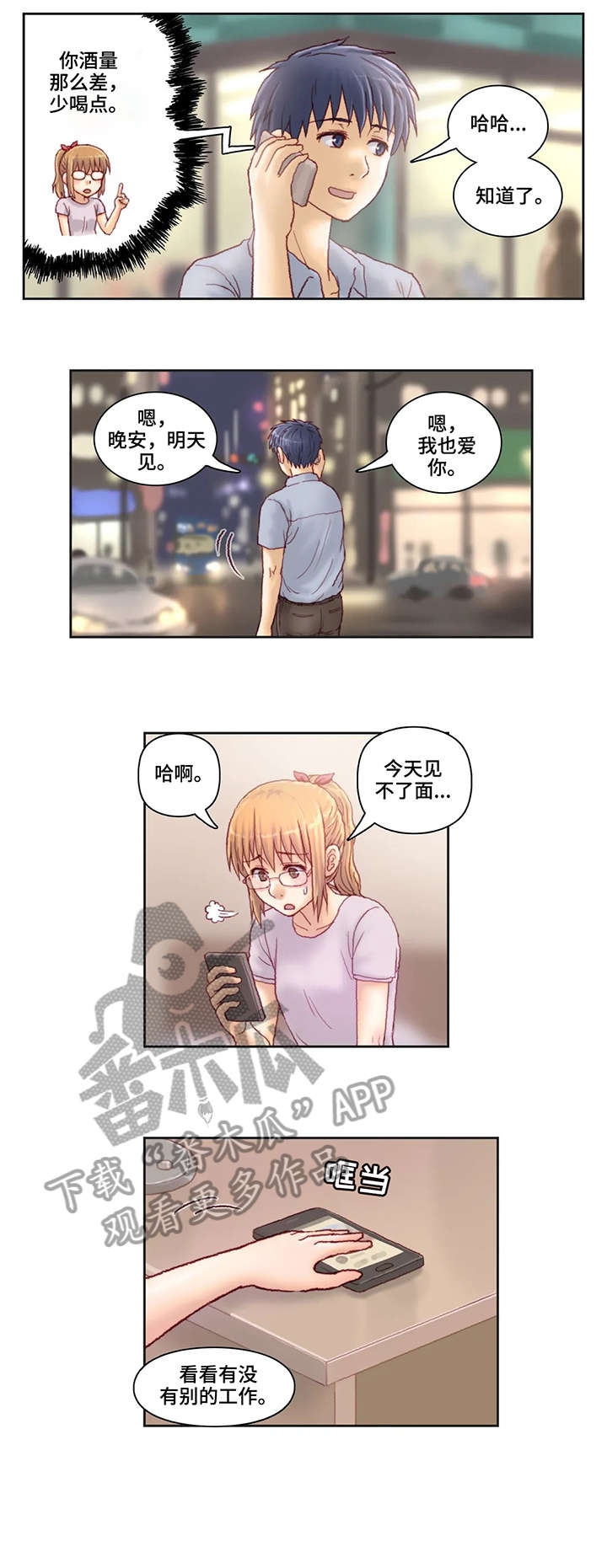 第17章：出门3