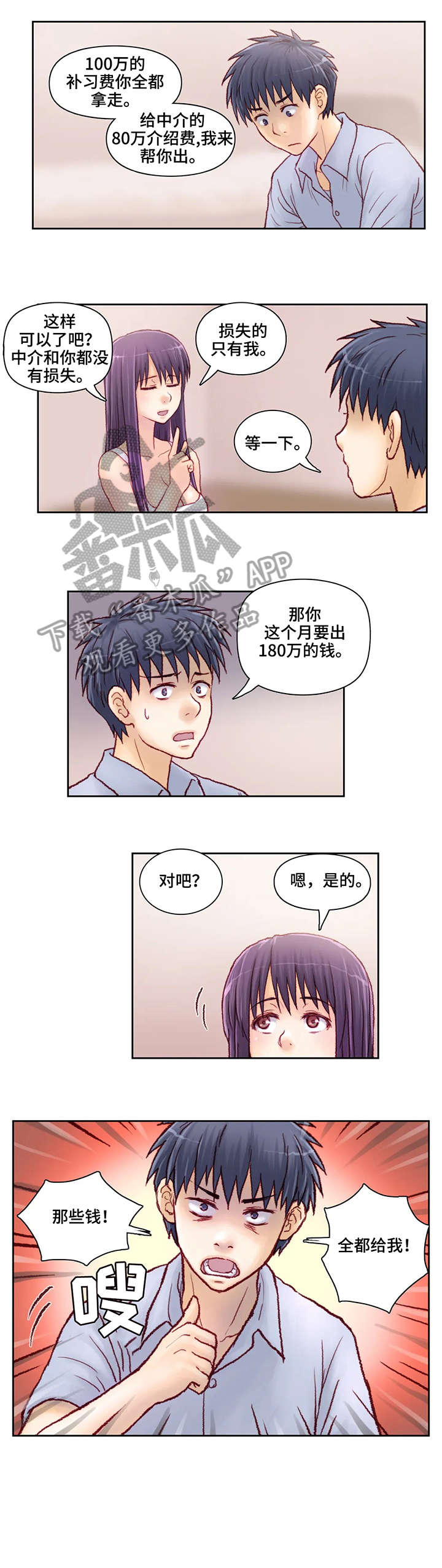第12章：两百万3