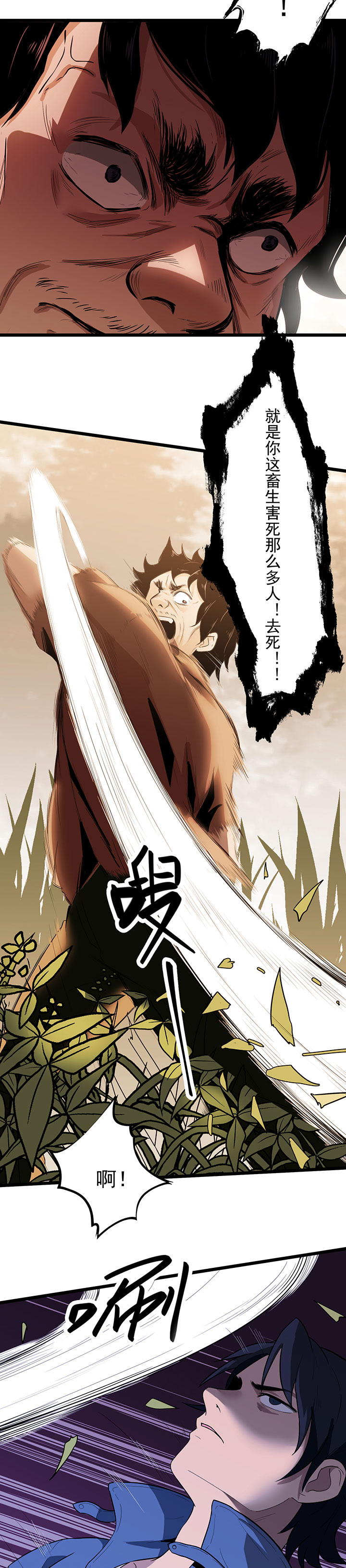 第21章：花蛛1