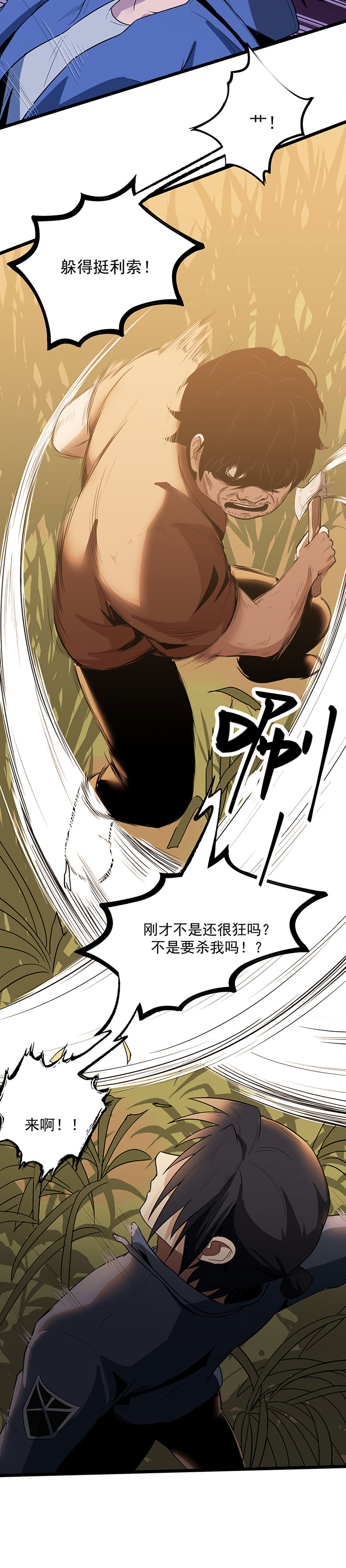 第21章：花蛛2
