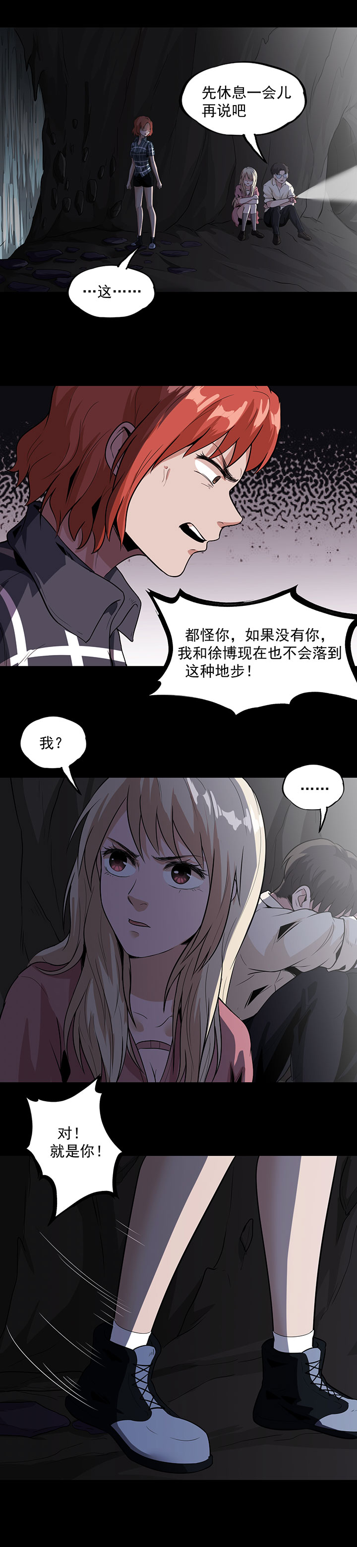 第32章：紫色石块2