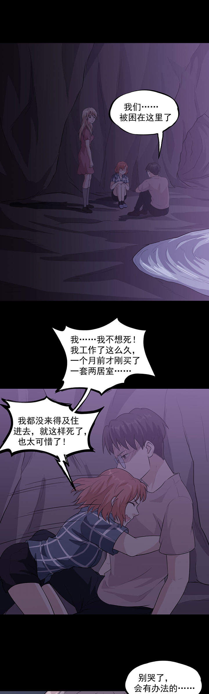 第34章：保守秘密4