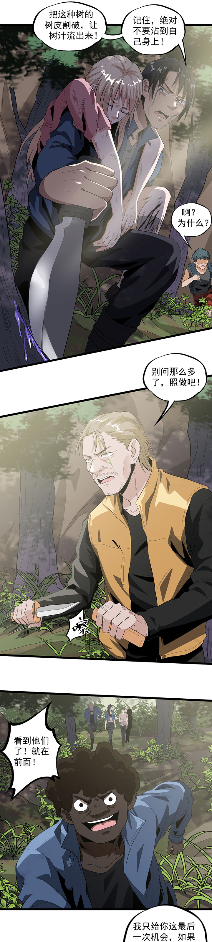 第38章：霸王花3