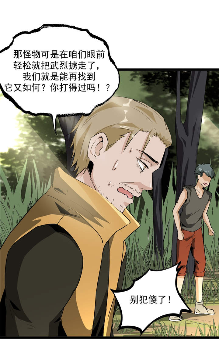第48章：天烙蠕虫1