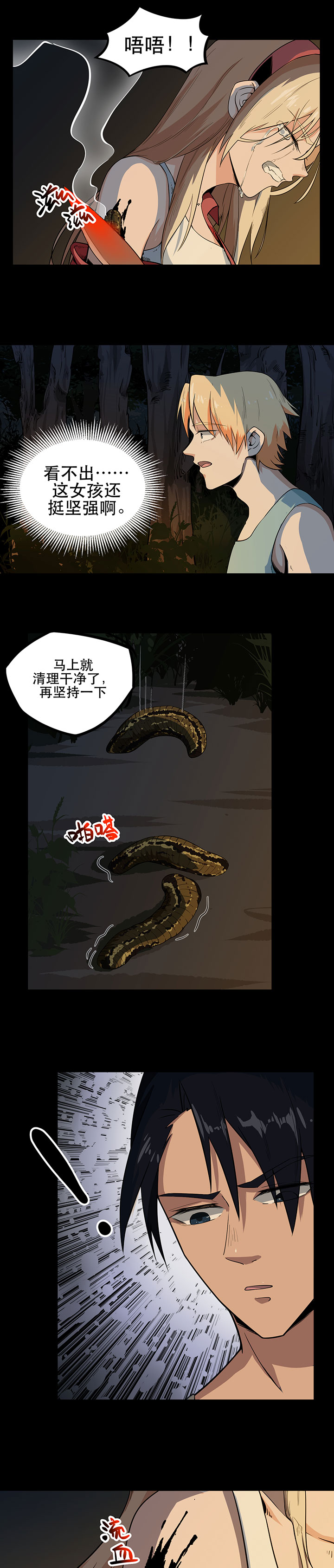 第7章：取虫4