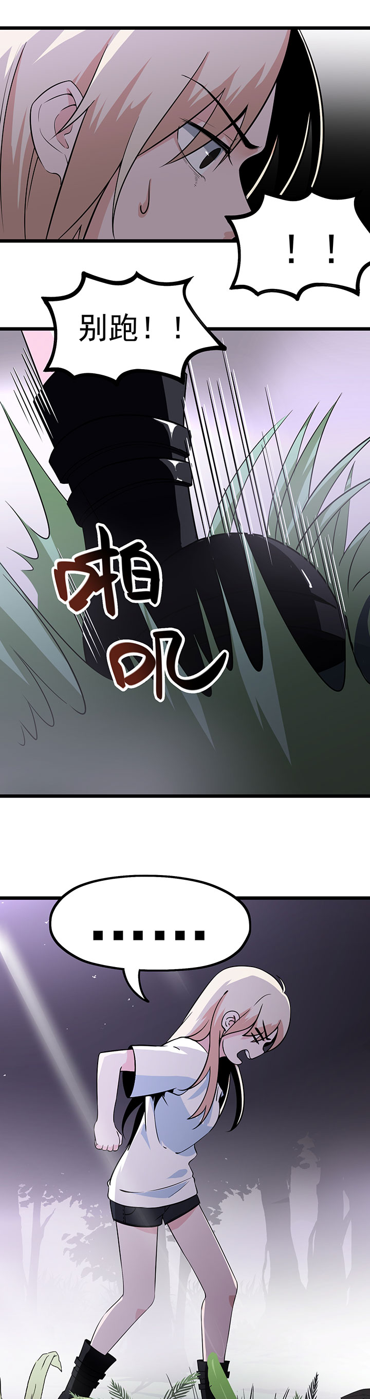 第16章：救还是不救3