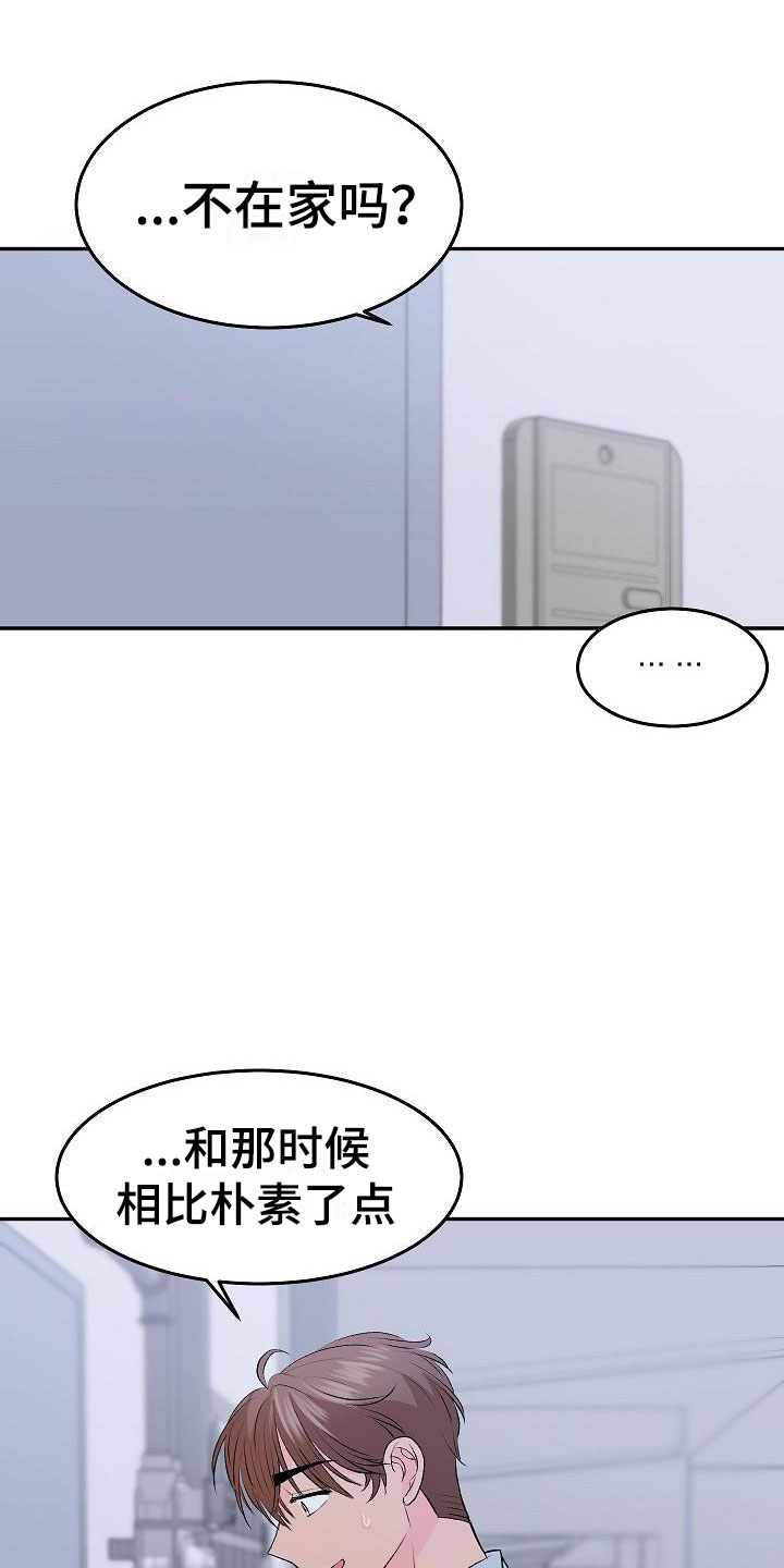 第30章：我的狗男孩：错过0