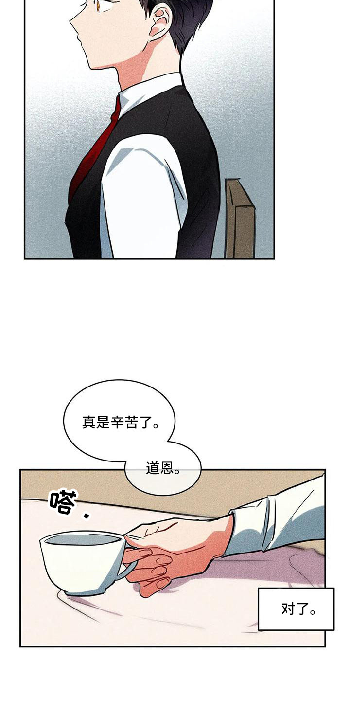 第60章：京城事务所：进入宅邸3