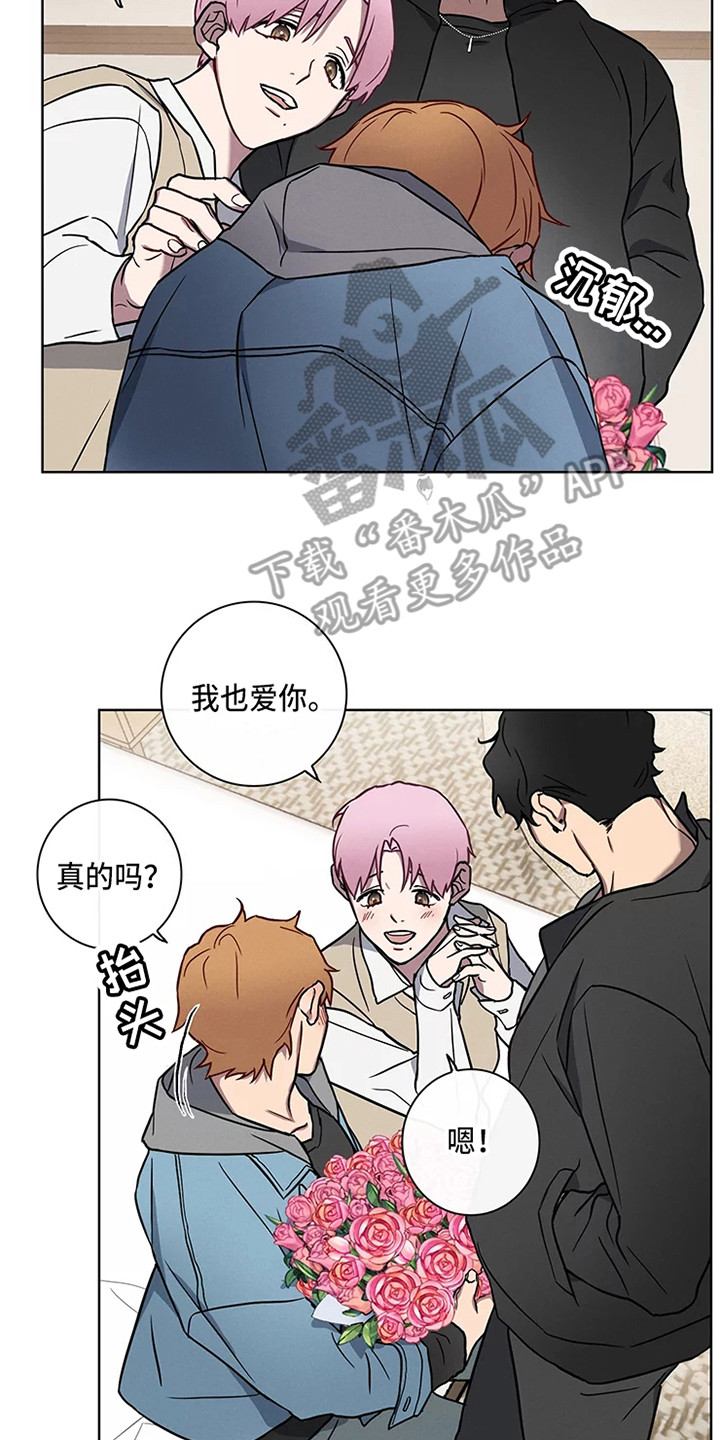 第50章：三角恋人：一起吧1