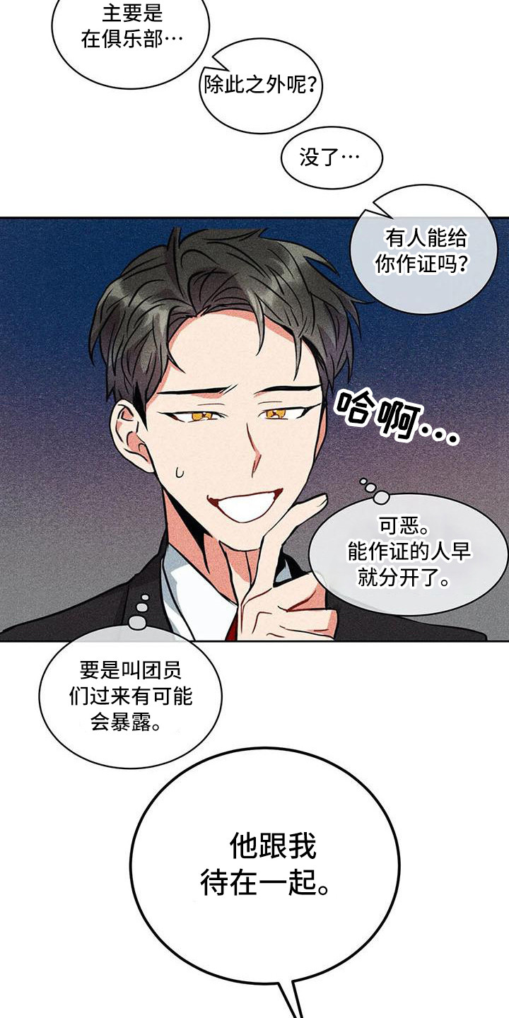 第58章：京城事务所：洋文2