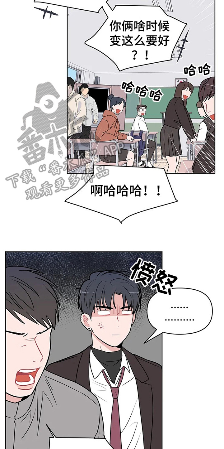 第69章：大雨咨询：高中时期1