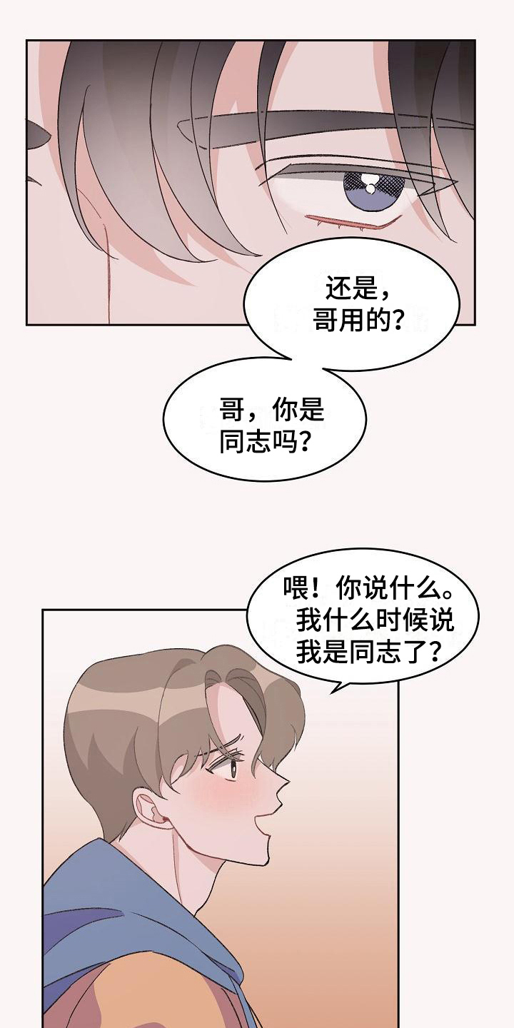 第34章：真爱之吻：成年了3