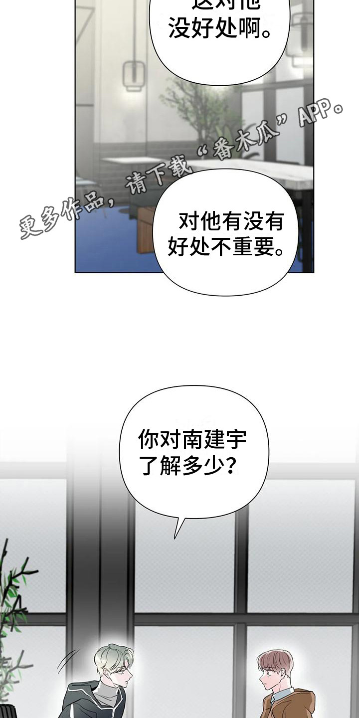 第9章：一无所知4