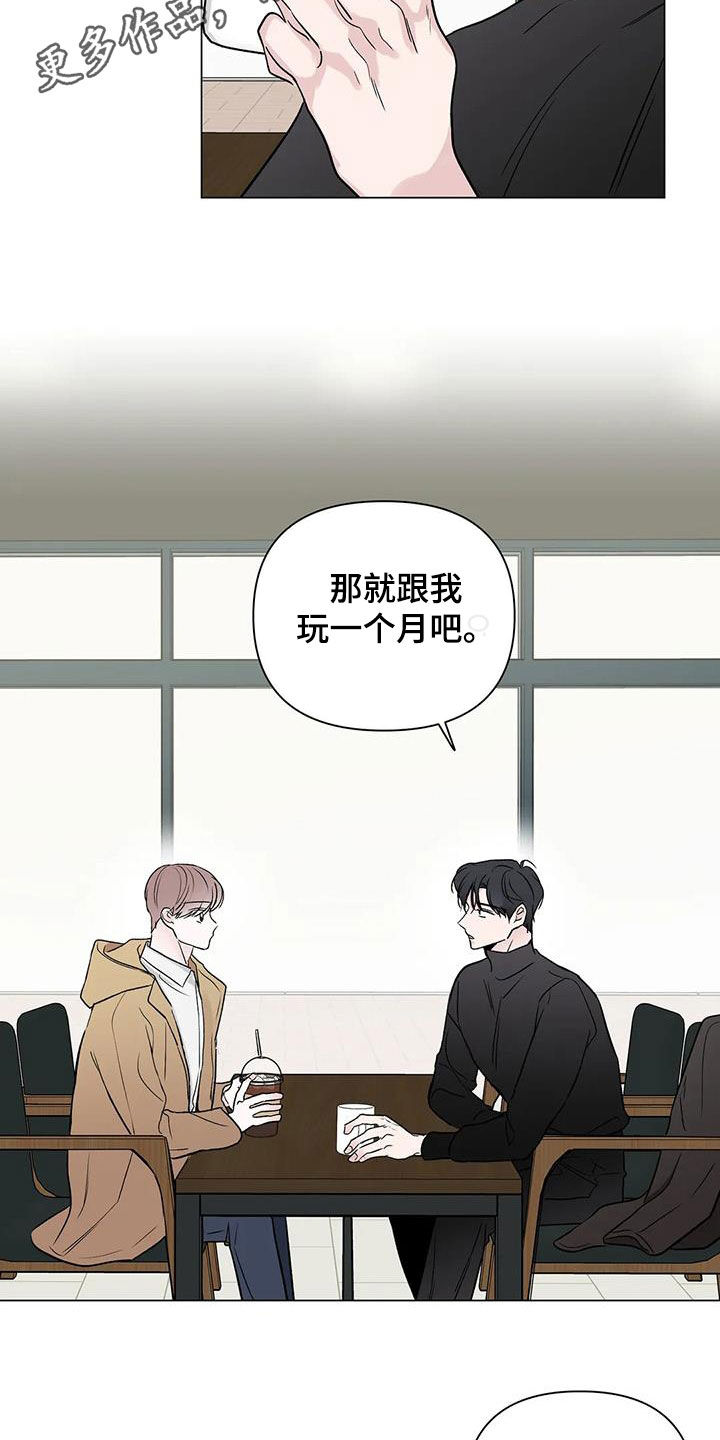 第18章：一个月1