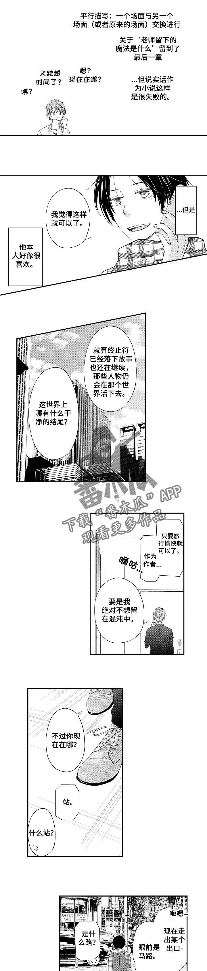 第20章：甜蜜的家（完结）1