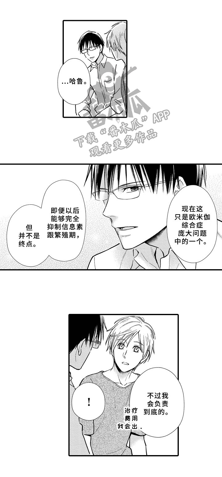 第19章：负责到底0