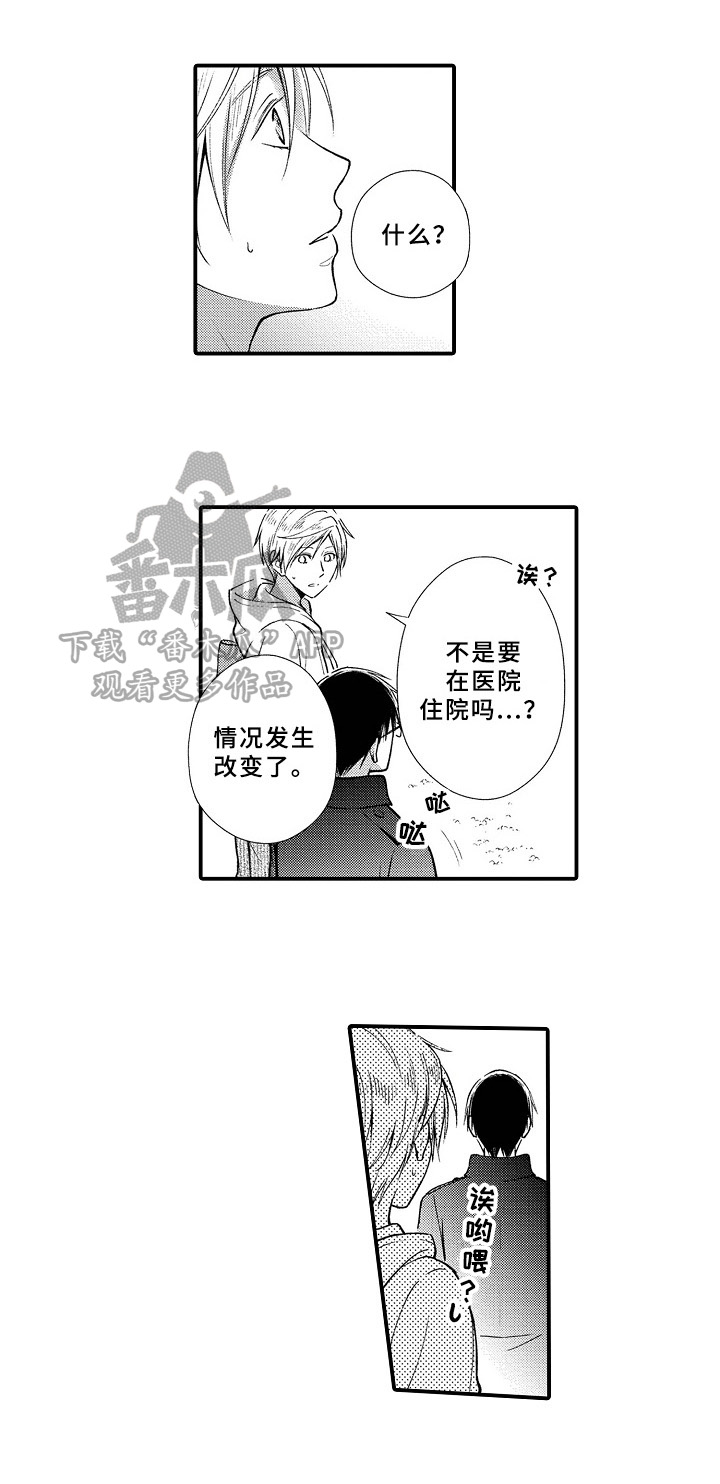 第5章：新房间0