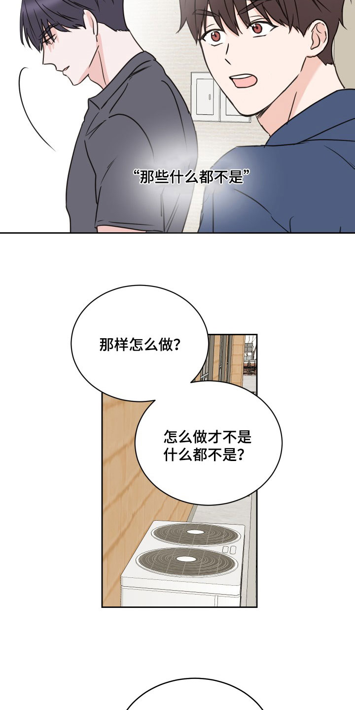 第75章：【第二季】闹掰1