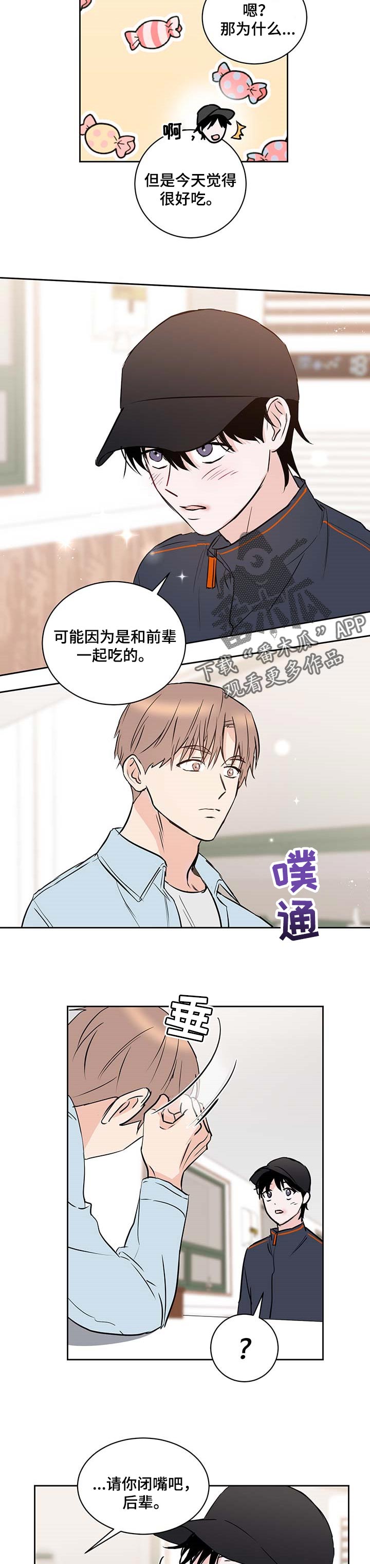 第20章：很可爱3