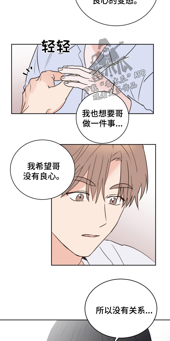 第72章：【第二季】开玩笑的3