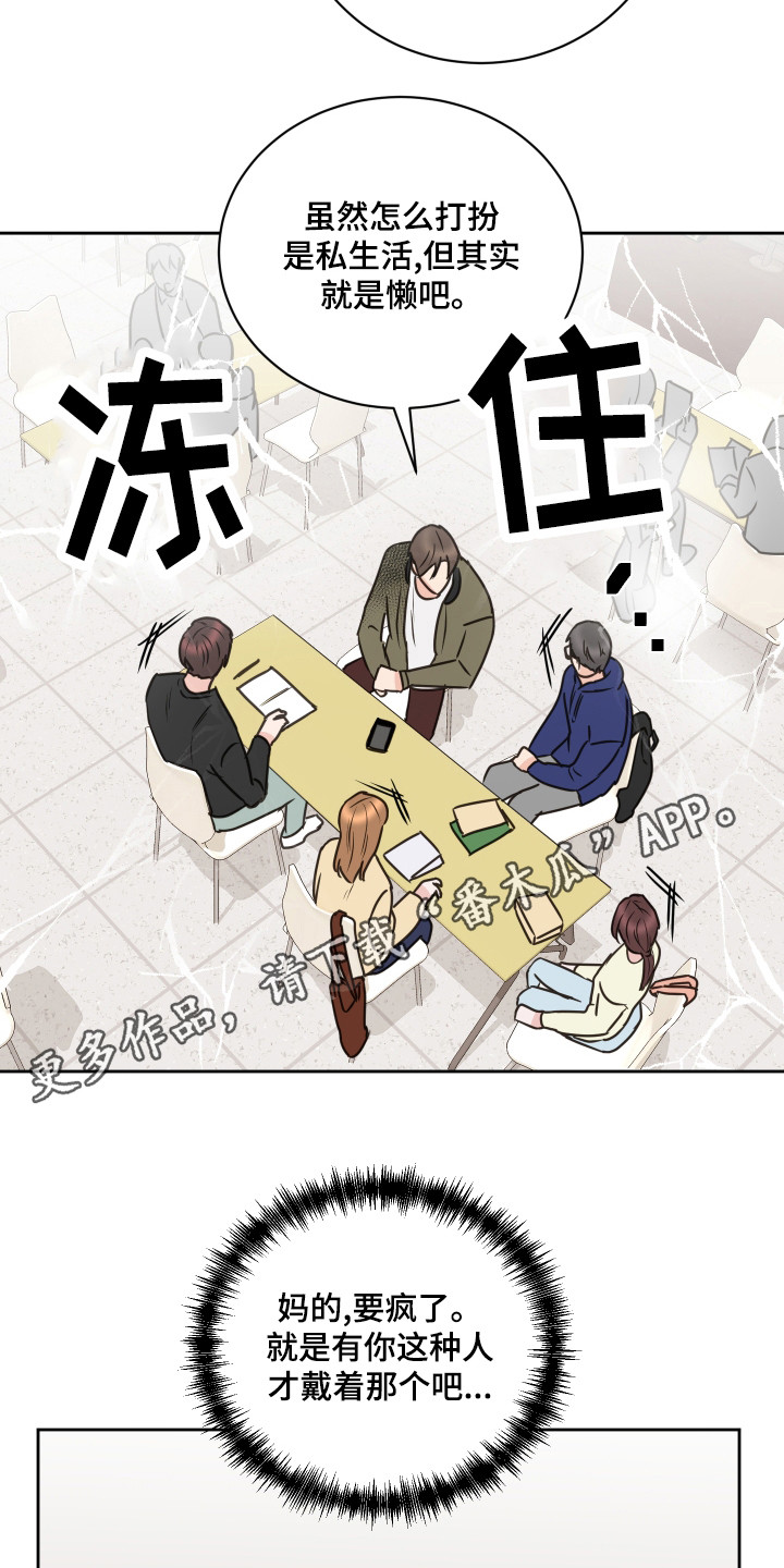 第58章：【第二季】夸奖4