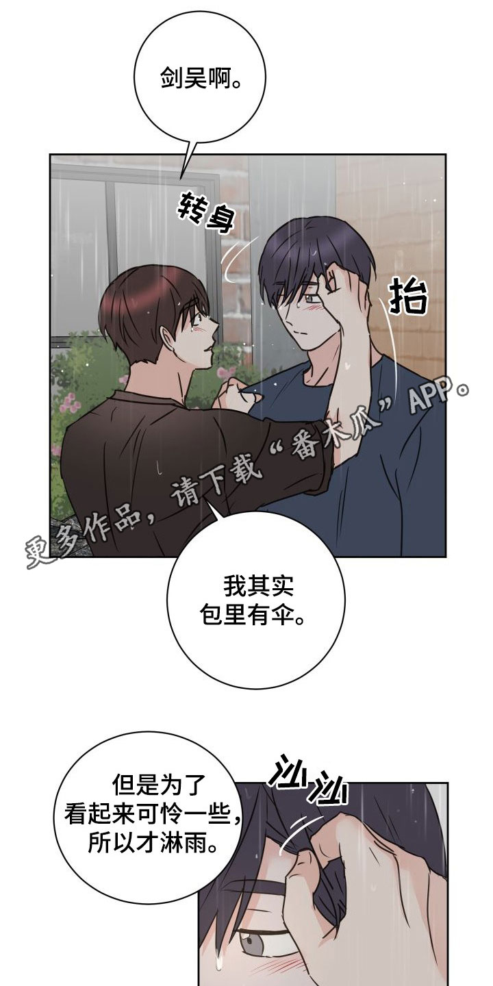 第79章：【第二季】和解0