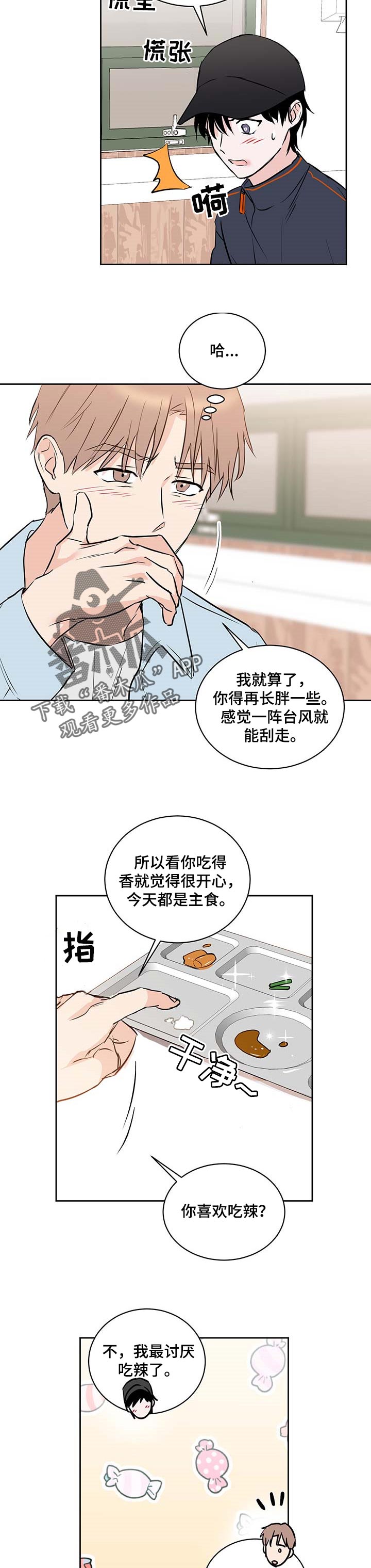 第20章：很可爱2