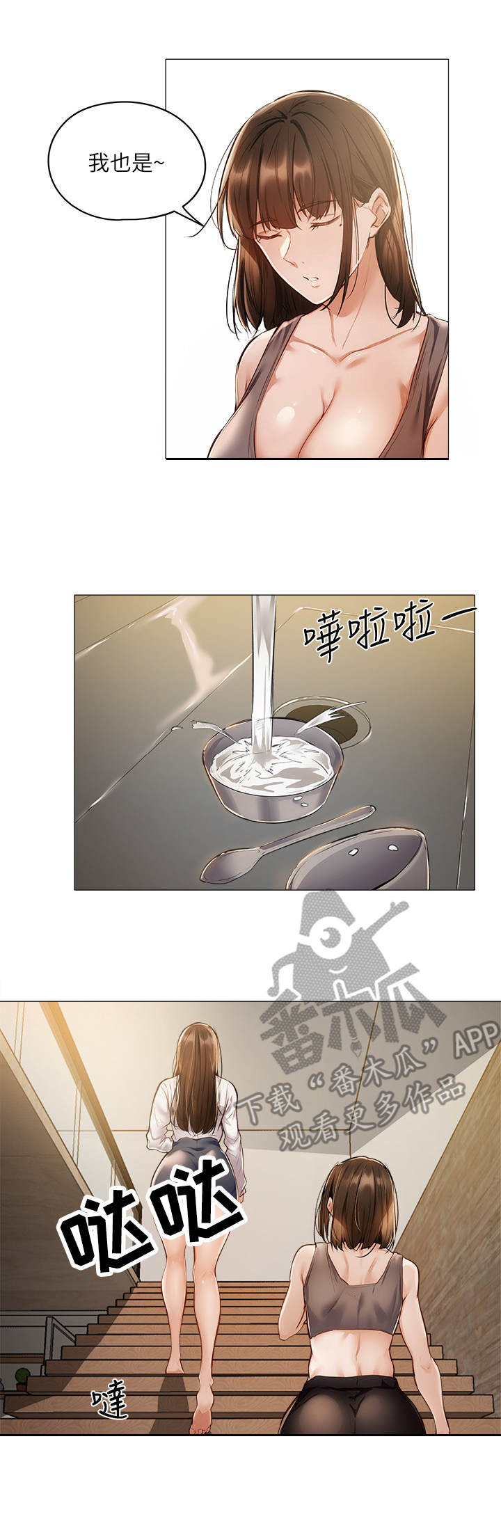第14章：冷眼相对3