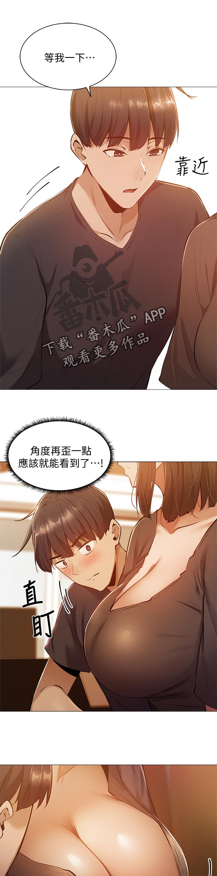 第28章：提早回来0