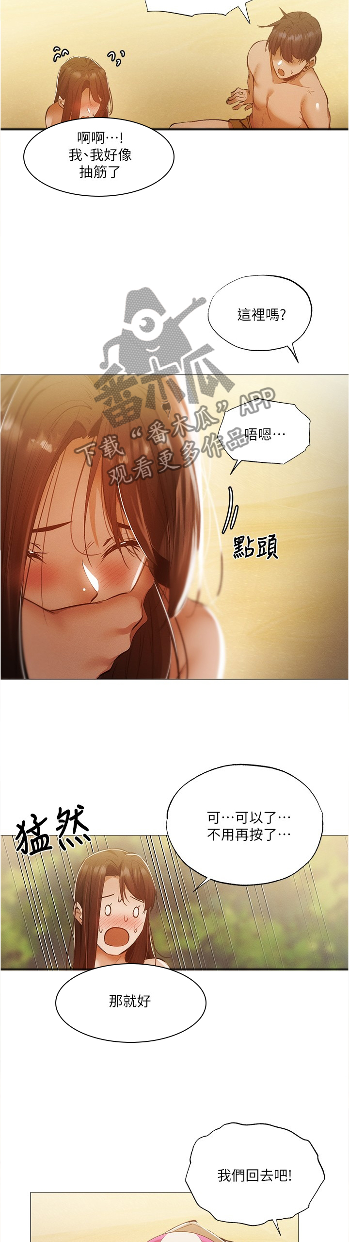 第76章：相信3