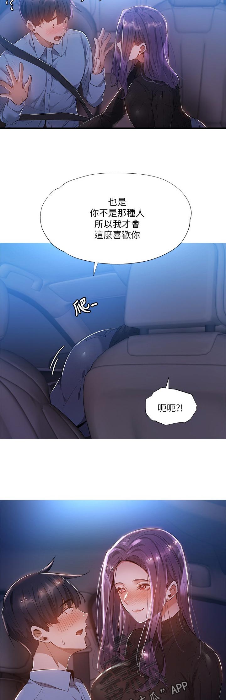 第55章：不要愣在那4