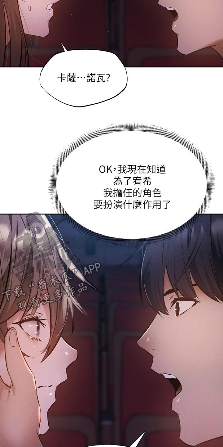 第89章：绑住1