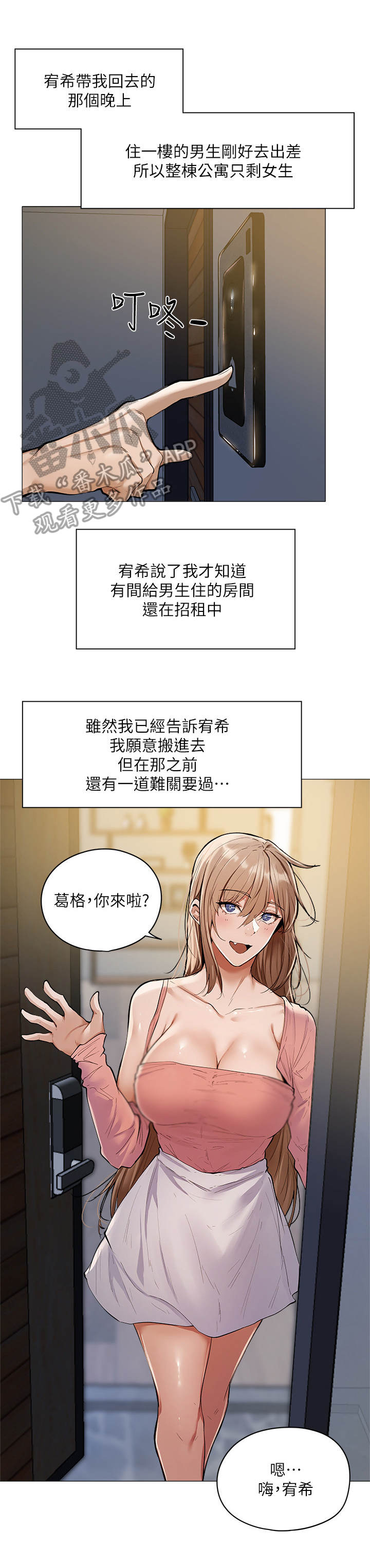 第11章：面试3