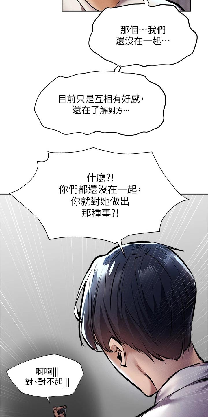第97章：背后的故事2