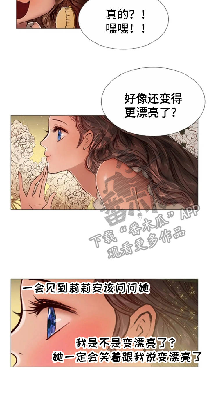 第31章：眼泪1
