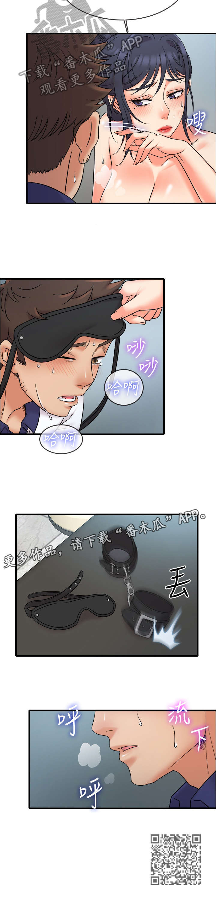 第17章：嚣张4