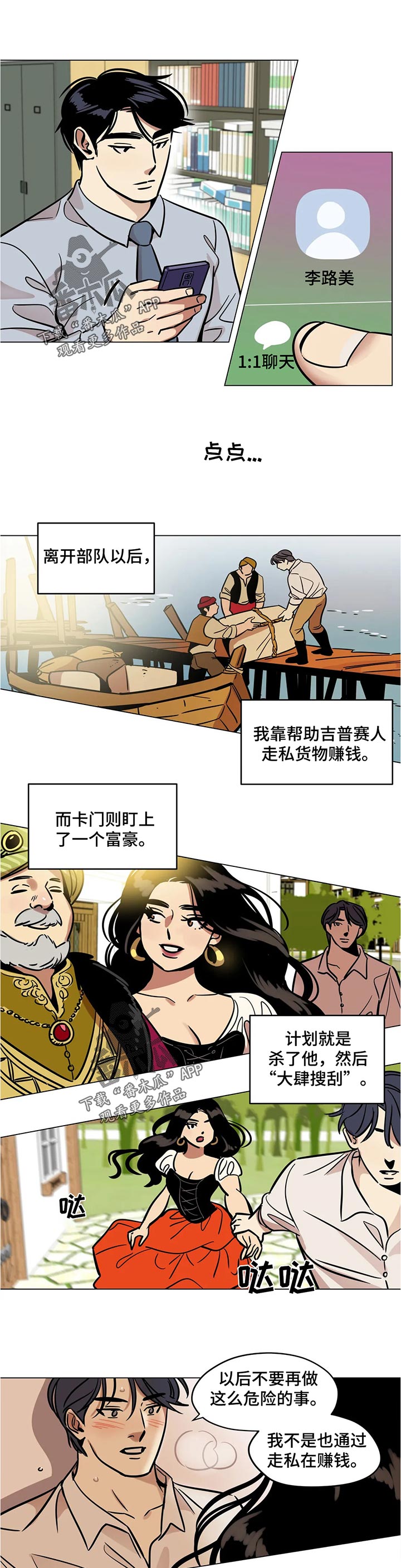 第39章：猴子1