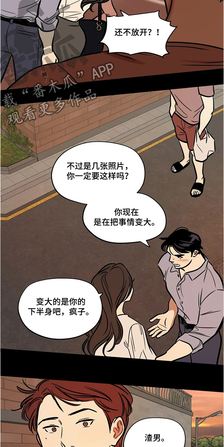第63章：【第二季】怀疑4