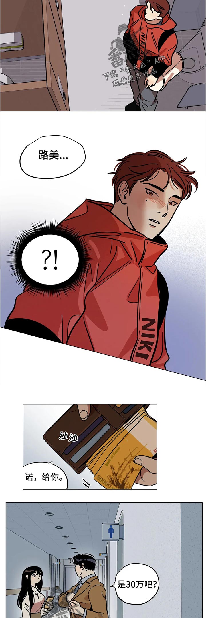 第42章：奇怪的软件1