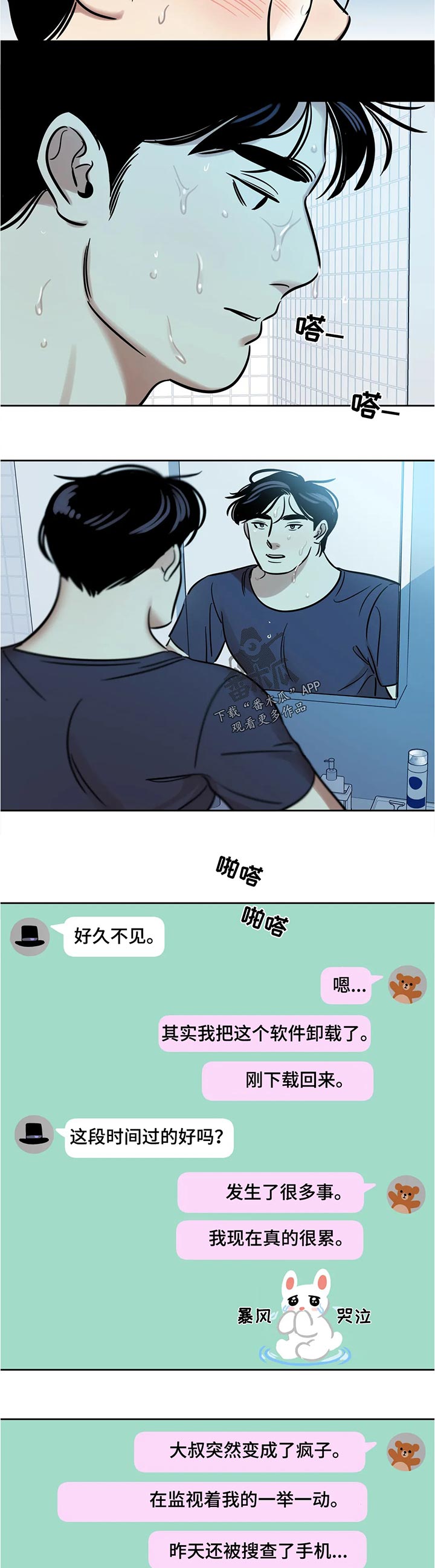第59章：不可思议4