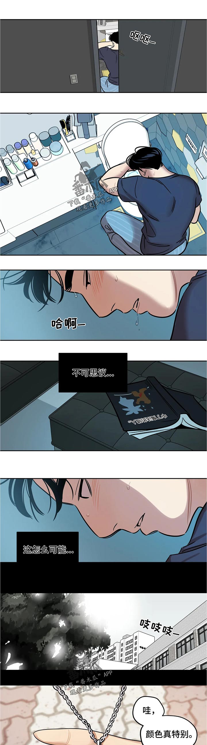 第59章：不可思议0