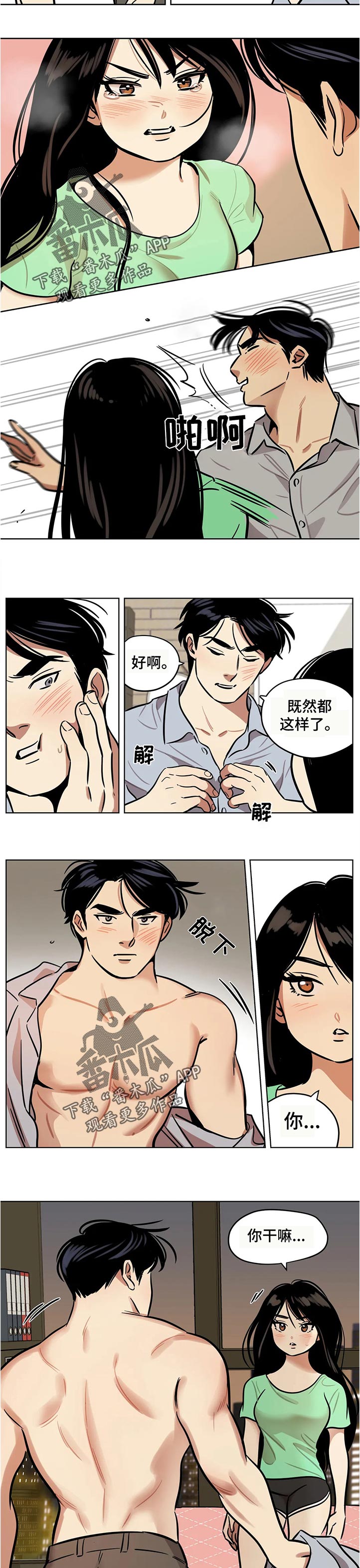 第45章：独裁者4