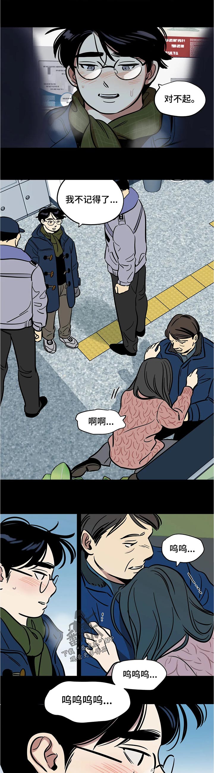 第59章：不可思议3
