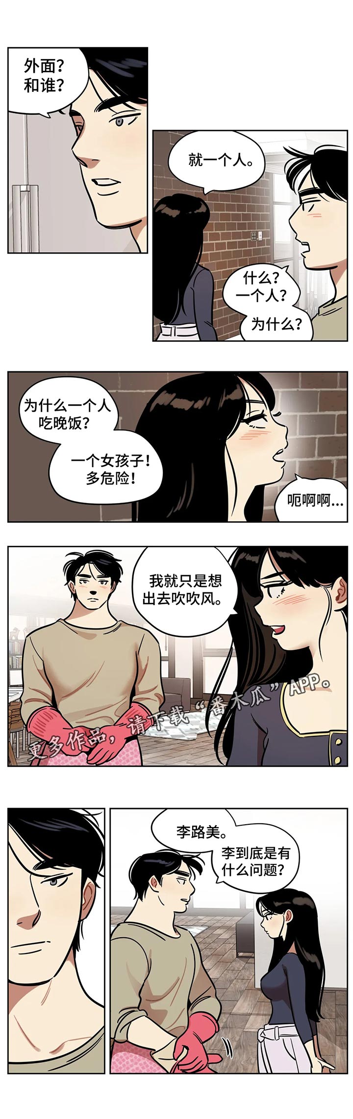 第57章：一个人0