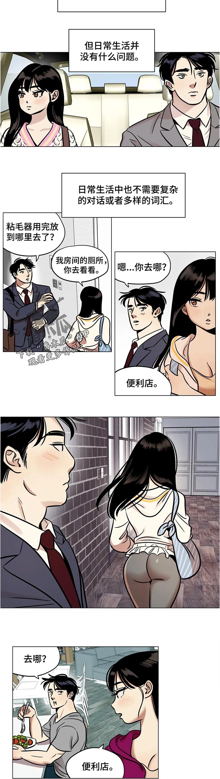 第32章：害怕3