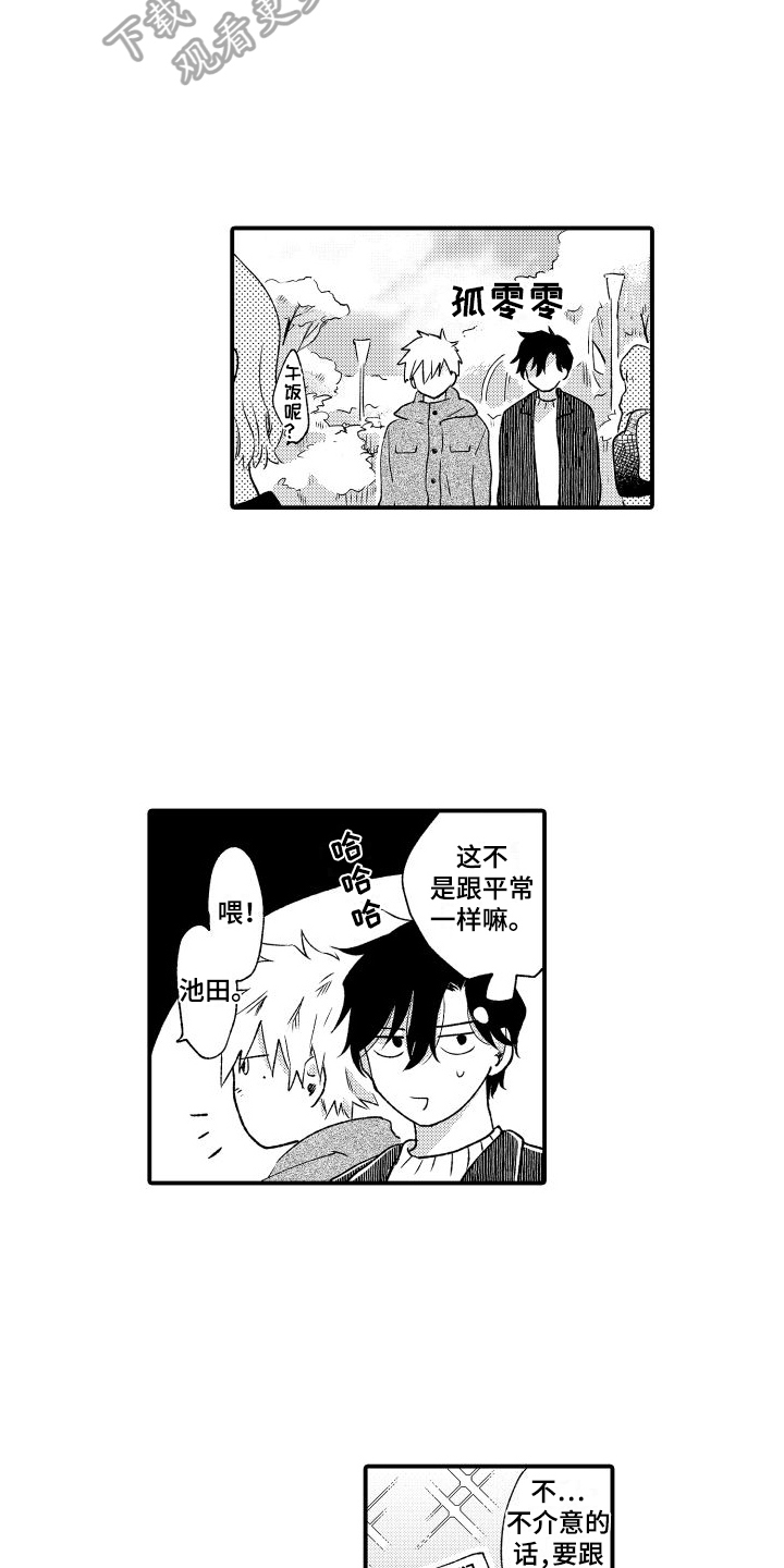 第19章：合宿4